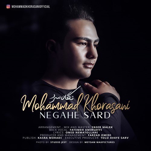 محمد خراسانی نگاه سرد
